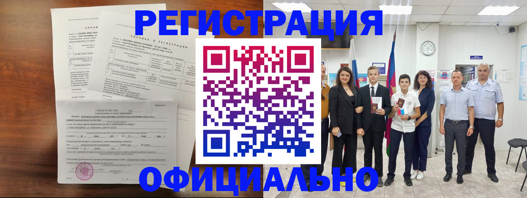 временная регистрация госуслуги в Астраханской области