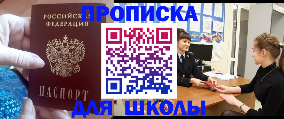 временная регистрация адрес в Астраханской области