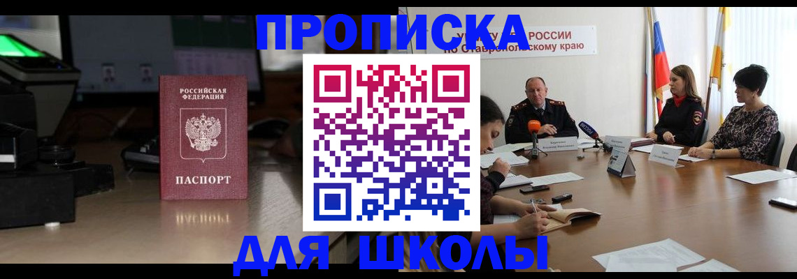 регистрация для дет. сада в Астраханской области