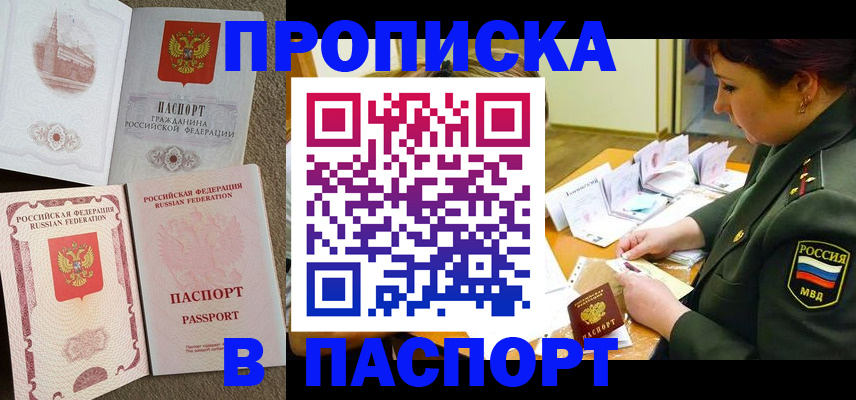 прописка иностранных граждан в Астраханской области