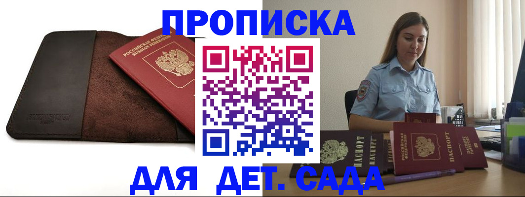 прописка поиск в Астраханской области
