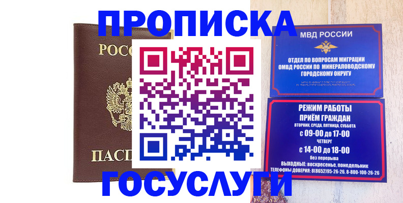 миграционный учет в Астраханской области