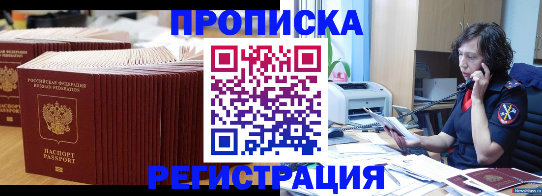 временная регистрация гарантия в Астраханской области