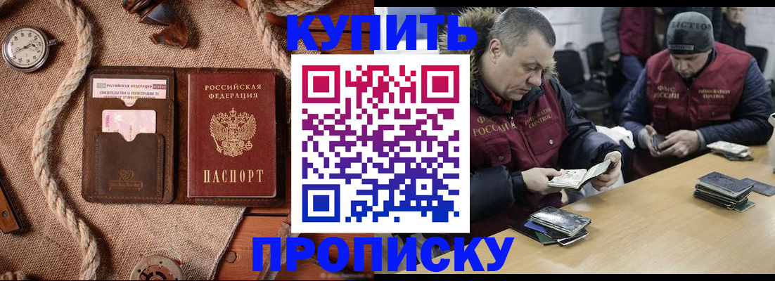 прописка иностранных граждан в Астраханской области