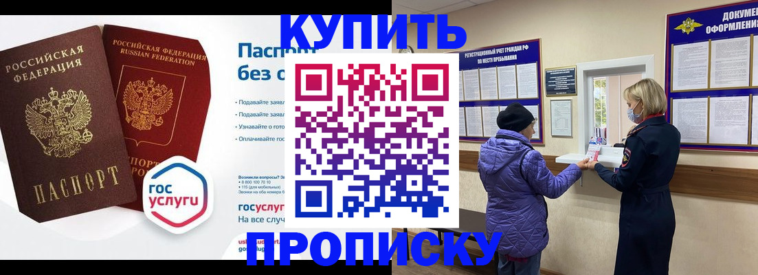 временная регистрация для школы в Астраханской области