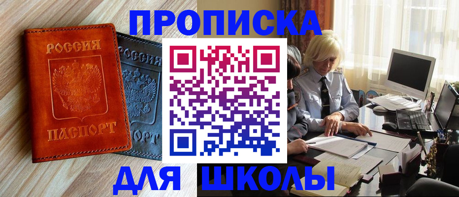 миграционный учет в Астраханской области
